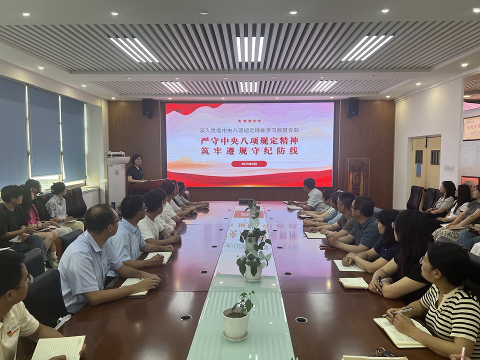 万象城allwincity官网开展“严守中央八项规定精神 筑牢遵规守纪防线”主题党课